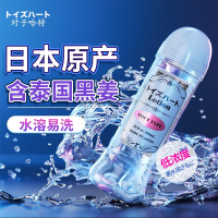 对子哈特(TOYSHEART)日本进口低粘度人体润滑液油其他男女用夫妻房事人体润滑剂私处阴免洗情趣用品情侣系列