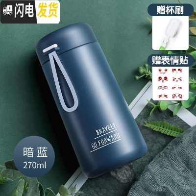 三维工匠保温杯女可爱便携迷你小号小巧学生ins水杯清新简约森系少女杯子 蓝色