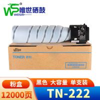 唯世硒鼓(美能达 226/306/266粉盒)TN-222 支