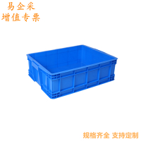 易企采 长750*宽565*高230MM无盖 仓库周转箱塑料储物筐物料盒五金工具整理收纳箱