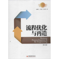 音像流程优化与再造水藏玺,吴平新,刘志坚