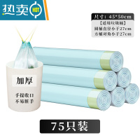 敬平抽绳垃圾袋家用加厚手提式自动收口客厅厨房垃圾塑料袋实惠装