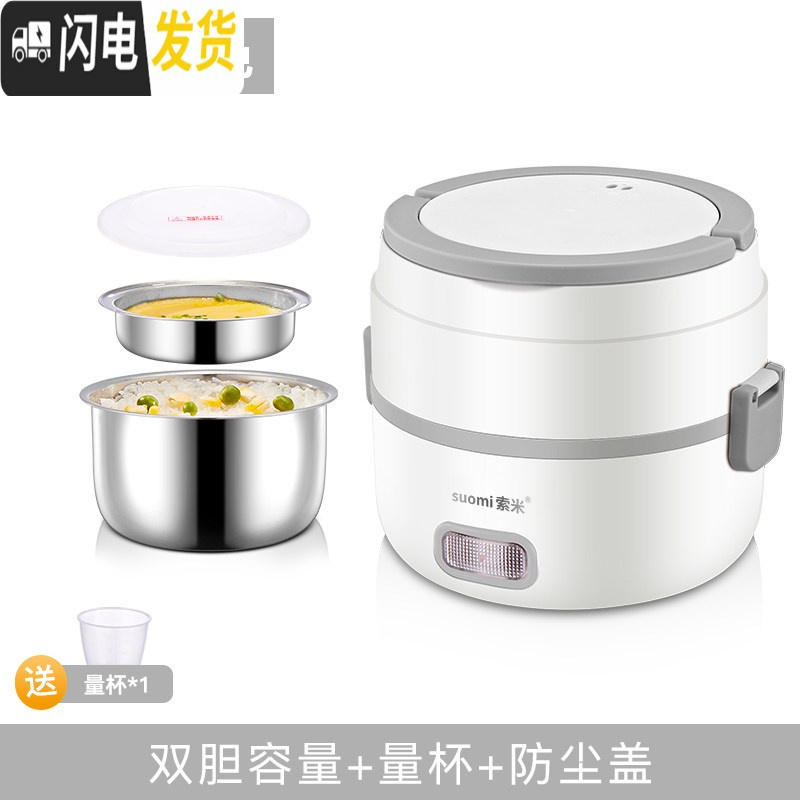 三维工匠电热饭盒保温可插电加热自热蒸煮热饭带饭锅桶上班族便携1人2 灰白色(标配款)