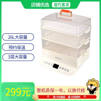 荣事达(Royalstar)电蒸锅 电煮锅 电火锅 多功能锅家用电锅蒸包子锅电热锅26L升三层大容量RS-ZG100A