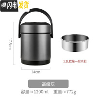 三维工匠真空304不锈钢多层保温午餐饭盒桶便携大容量装汤送饭家用上班族 高级灰-1200