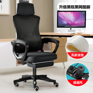 可躺电脑椅家用办公椅游戏电竞椅子靠背人体工学舒适久坐学生座椅113
