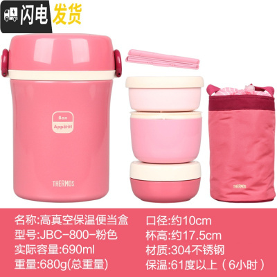 三维工匠不锈钢保温饭盒便当盒大容量学生成人带饭盒保温桶 JBC-800-P-粉色-国行
