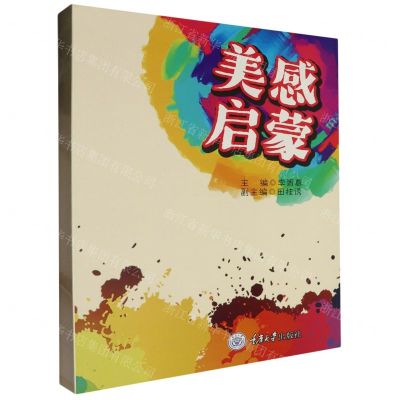 [N]美感启蒙(共5册)-9787568936620