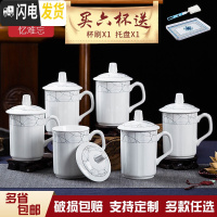 三维工匠六个装家用套装陶瓷会议杯办公杯带盖茶杯景德镇茶杯陶瓷定制OGO 世纪杯忆难忘六个装