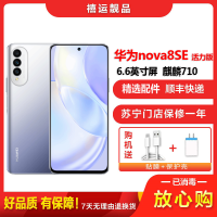 [二手9成新]华为nova8SE活力版 幻夜黑 8G+128G 全网通安卓手机6.6英寸屏麒麟710A 双卡拍照4G手机