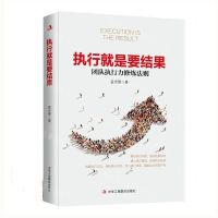 [N]执行就是要结果-9787515826752