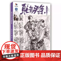 联考头条速写超级体系李珩基础人物局部动态命题创作