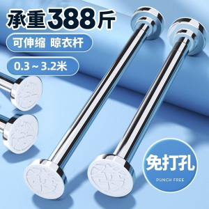 [补贴10%]免打孔伸缩杆晾衣杆衣架不锈钢浴帘杆子门帘衣柜撑杆窗帘挂杆安装