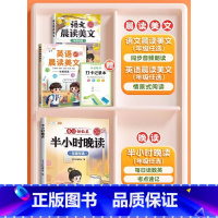[双语晨诵晚读共3本]晨读美文+半小时晚读+英语美文 二年级上 [正版]语文晨读美文337晨读法一年级下册二年级三四五六