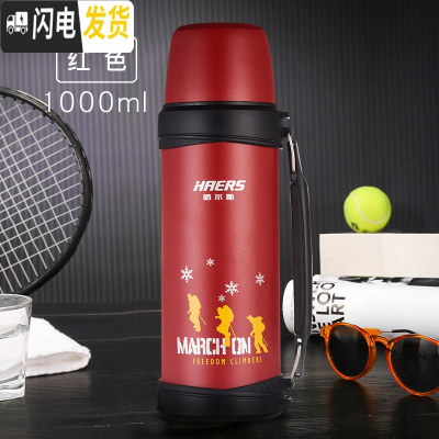 三维工匠保温壶户外大容量家用杯子不锈钢车载旅行热暖水壶瓶1000 塑红+杯刷