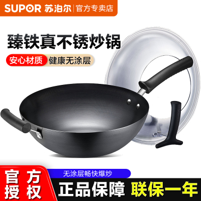 苏泊尔(SUPOR)炒锅32cm真不锈2代健康铁锅精铁无涂层厨房炊具锅具煤气灶燃气灶明火燃气灶专用烹饪厨具FC32U5