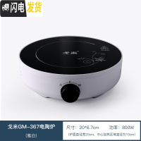 三维工匠烧水不锈钢茶壶功夫茶具泡茶壶煮茶器家用小型简约电陶炉套装 [B款炉子]GM367电陶炉(雅白)