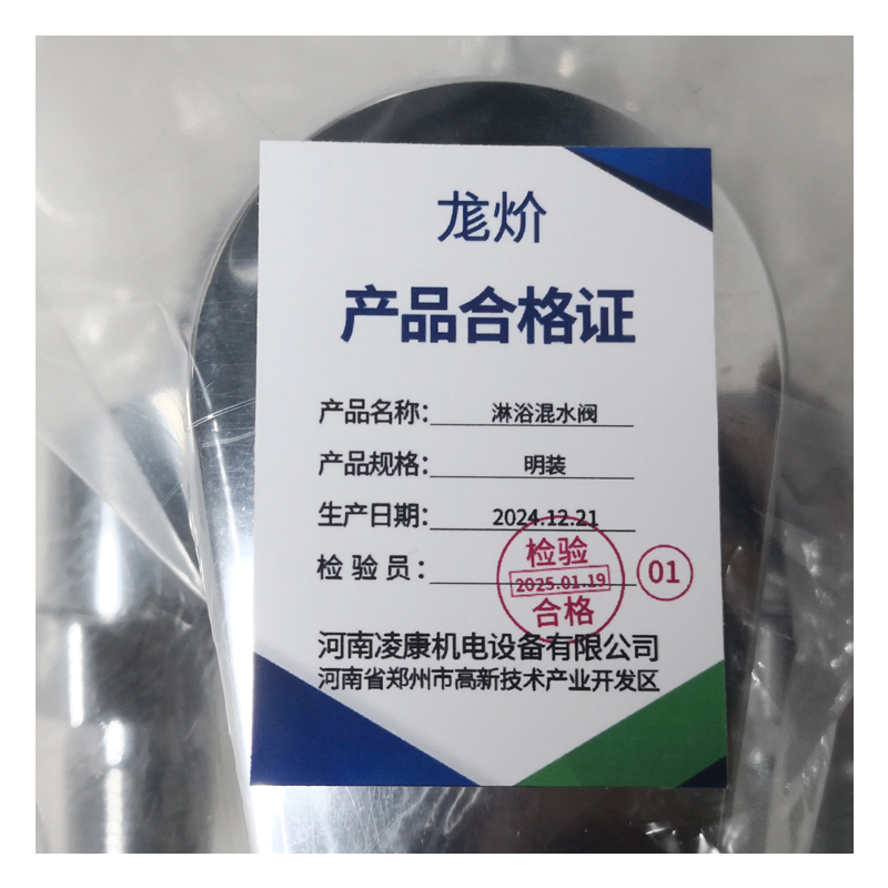 淋浴混水阀 明装 个