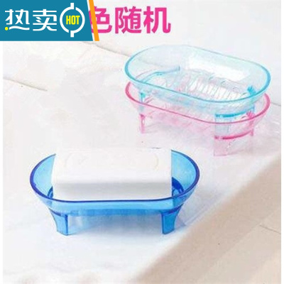 敬平肥皂盒家用卫生间创意香皂盒沥水高脚皂架学生宿舍洗衣皂收纳盒 A肥皂盒普通款3个装随机色.
