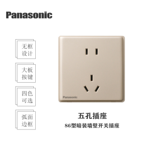 松下(Panasonic)致域香槟金开关插座86型五孔电源插座家用16A空调插单联单控双联多控网络面板WYT122MYZ