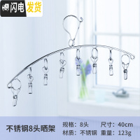 三维工匠不锈钢多夹子晾衣架晒袜子内衣挂钩晾晒架防风家用婴儿晒衣架 (防风)方形实心夹[20夹]+成人衣架10支 1个