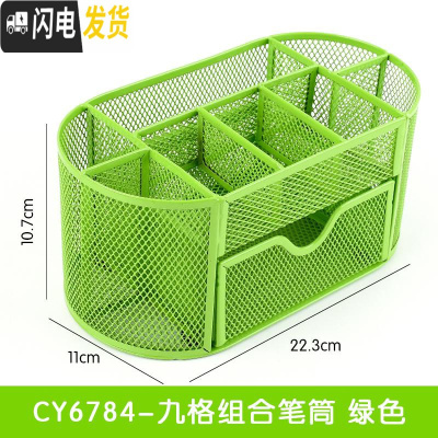 三维工匠创意可爱桌面分笔筒韩国北欧个性桶时尚少女格铁艺摆件小清新收纳9格-绿色