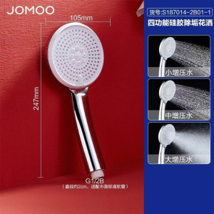 九牧(JOMOO)花洒增压卫浴喷头三挡调节沐浴手持花洒洗澡淋浴室花洒喷头S187014-2B01-1