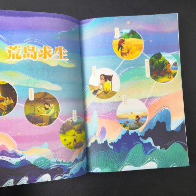 [M]鲁滨逊漂流记 全本 有声朗读版-9787100180566