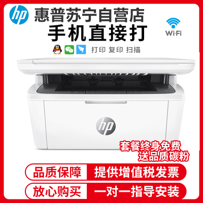 惠普(HP)Mini M30w 新一代黑白激光无线多功能一体机 套餐五