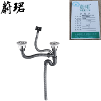 蔚珺双用菜盆水槽下水器110mm通用型个