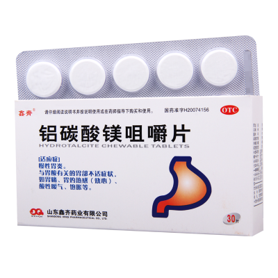 [10盒]鑫齐 铝碳酸镁咀嚼片 0.5g*30片/盒*10盒 胃痛胃灼热感烧心酸性嗳气饱胀