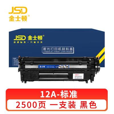 金士顿 硒鼓12A 支