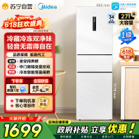 [自营]美的冰箱271升三门冰箱风冷自动除霜 全空间PT离子净化 一级能效双变频 MR-283WTPZE 极地白