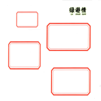 绿港情 不干胶贴 30*20cm 张