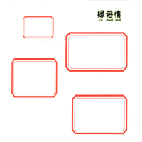 绿港情 不干胶贴 45*65mm 1张