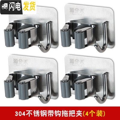 三维工匠拖把挂钩壁挂免打孔家用卫生间厕所墙上挂扣拖布扫把挂架一架多挂 带挂钩拖把夹4个装