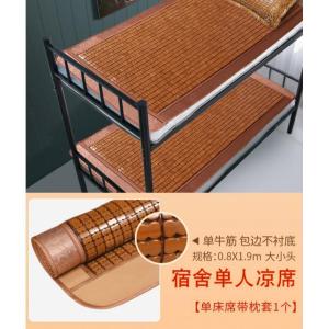 家柏饰(CORATED)凉席麻将席夏季折叠学生宿舍单人床0.8米碳烧竹麻将凉席
