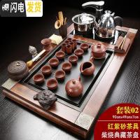 三维工匠全自动家用功夫茶具套装整套实木大茶盘电磁炉一体乌金石茶台 02柴烧典藏+红紫砂 31件