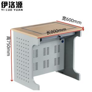 伊洛源 翻转电脑桌