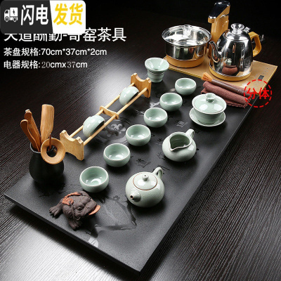 三维工匠乌金石茶盘茶具套装家用全自动简约功夫茶杯整套办公室石茶台茶海 04石天道酬勤70哥窑+全自动大 30件