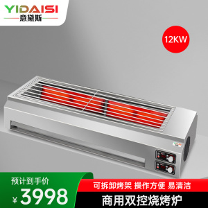 意黛斯 商用烧烤炉多功能不锈钢电烤炉 烤串机 烧烤架 户外家用电烤架电烧烤炉 无浓烟烤肉炉YDS-DKL-SK120