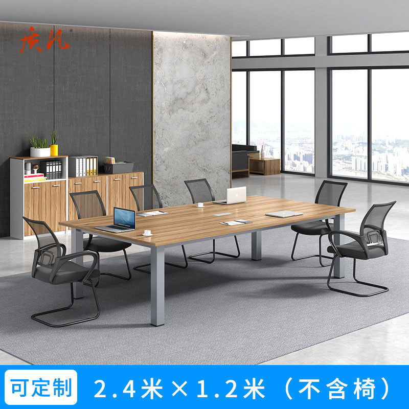 苏宁 质凡 办公家具 接待培训桌会议办公洽谈桌 2.4米会议桌