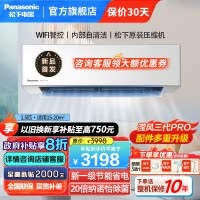 松下(Panasonic)25年款1.5匹20倍纳诺怡一级变频冷暖壁挂式空调挂机WIFI智控滢风三代JM35K410Q