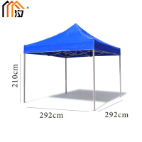 汐 四角遮阳棚 防雨雨棚3*3米个