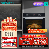 西门子(SIEMENS) 烤箱嵌入式71升家用 大容量多功能烘焙电烤箱 HB233ABS1W