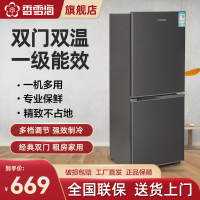 香雪海 小冰箱 家用小型双门冰箱 一级能效电冰箱 节能冷藏冷冻 租房 宿舍冰箱 145升天际灰