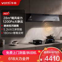 华帝(vatti)[小飞碟Max]超薄平嵌欧式烟灶联动套装 i11S66+308G变频抗污玻璃面板 28风量大吸力油烟机