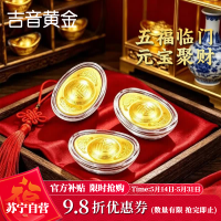 吉音黄金 金豆豆黄金0.2g足金Au999存钱攒金豆纯金元宝 投资金币送礼珍藏