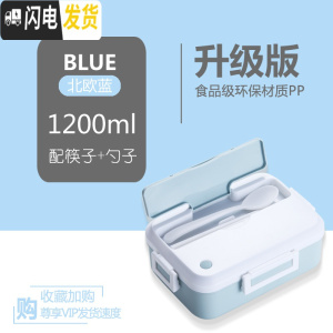 三维工匠早餐盒便携上班族饭盒学生食堂高中网红便当盒微波炉加热带餐具 北欧蓝