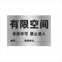 嘉盛辰希金属腐蚀标牌700*800mm块